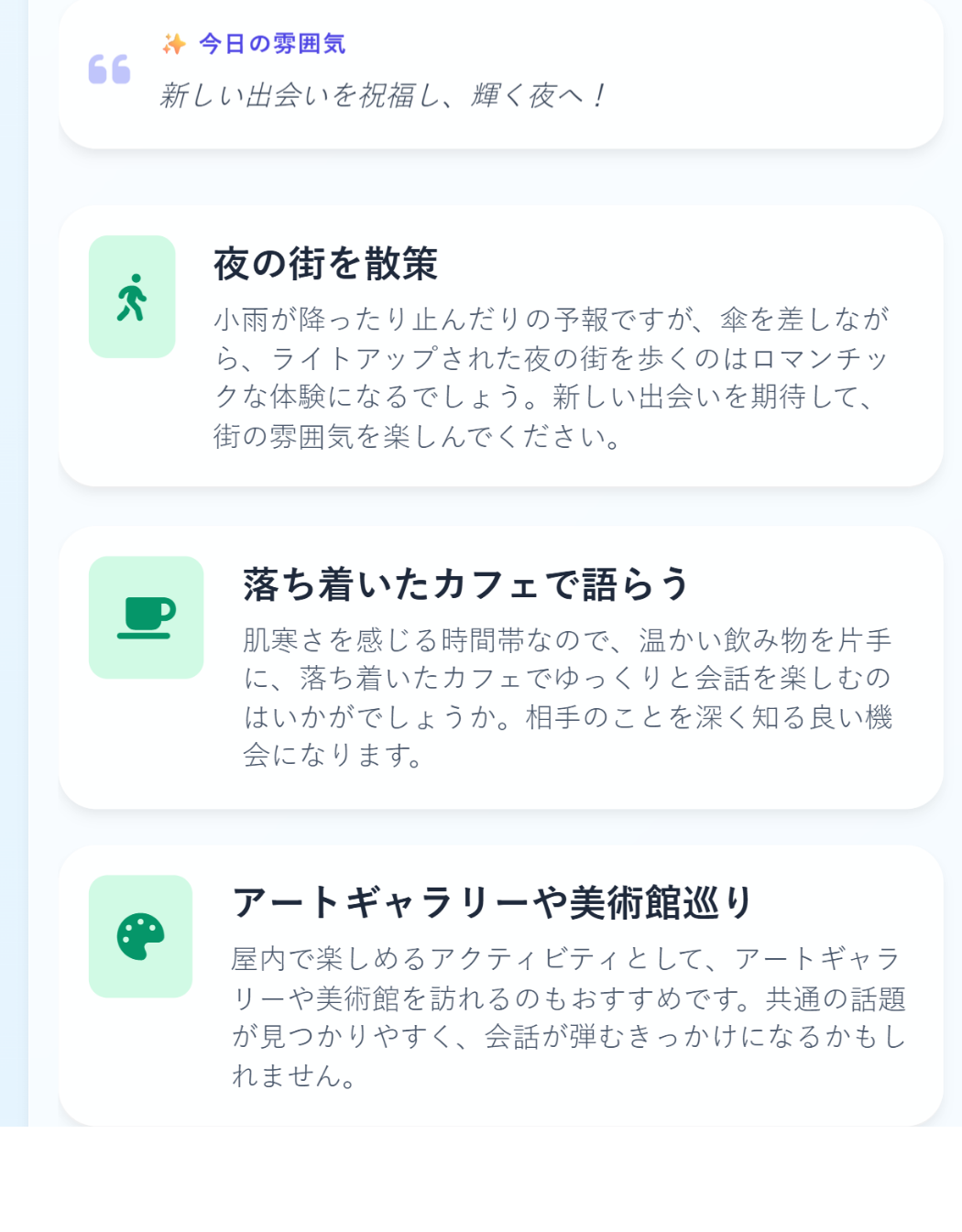 アクティビティ