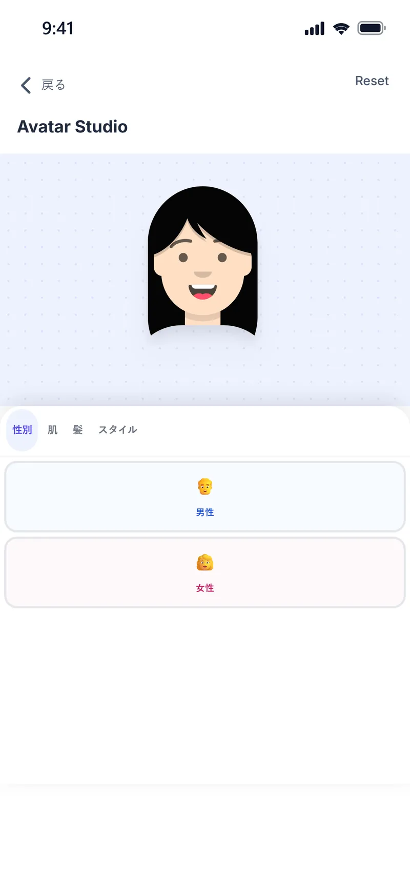 Avatar Studio：性別を選べるイラストのアバター