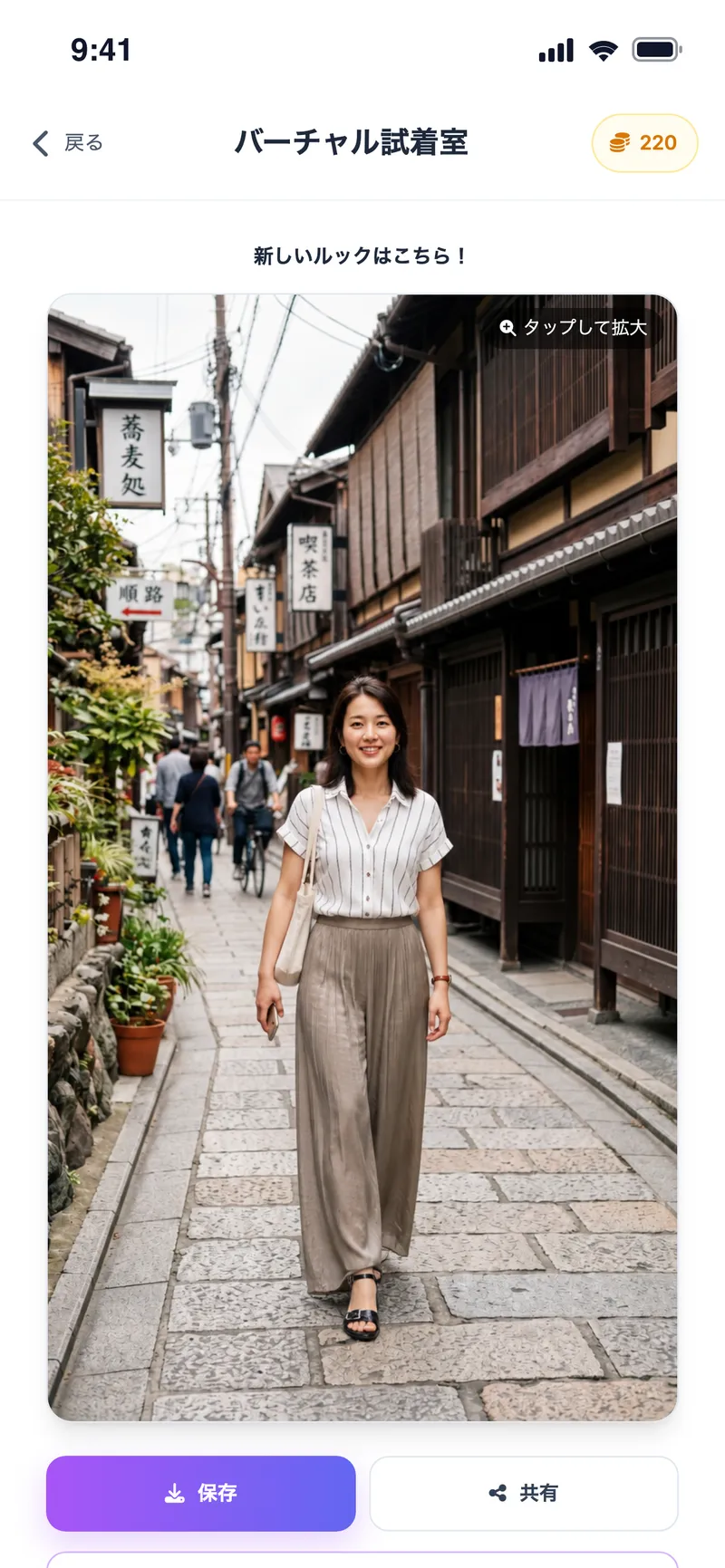 バーチャル試着の結果：ストライプ半袖シャツとタックワイドパンツを、石畳の路地で撮った本人写真に着せたところ