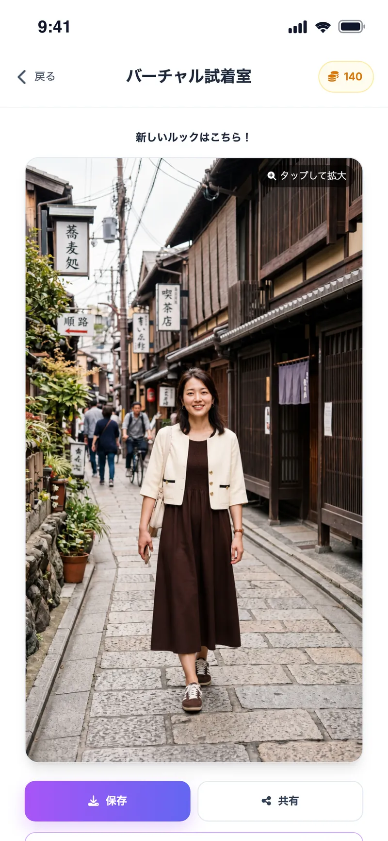 バーチャル試着の結果：レースワンピースとツイードジャケットを本人写真に着せたところ