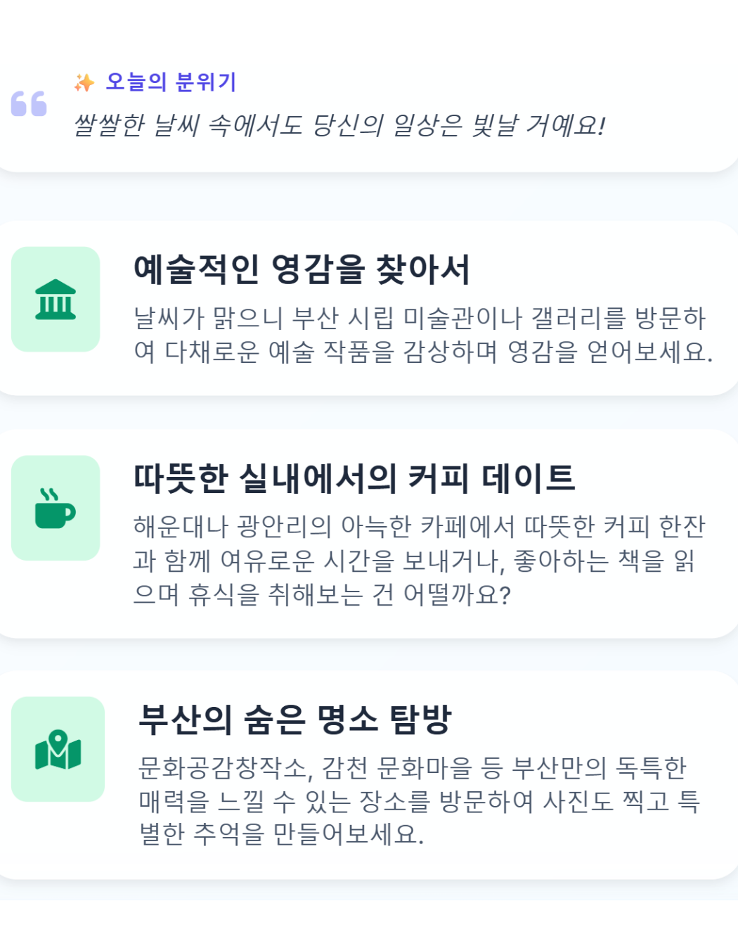 액티비티