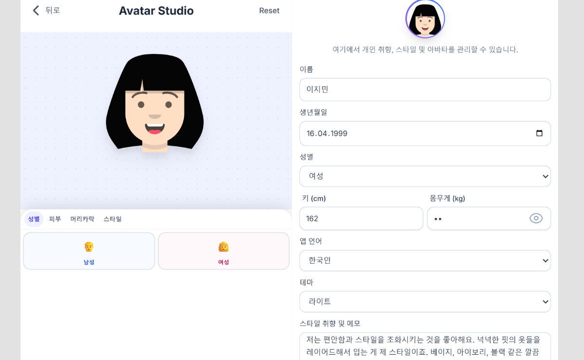 프로필 설정 화면