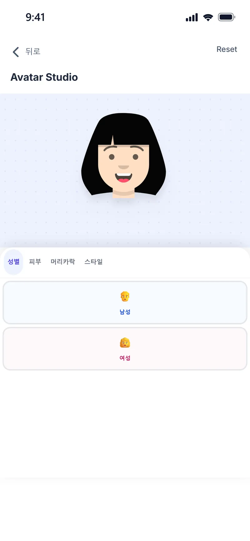 Avatar Studio: 성별을 고를 수 있는 일러스트 아바타