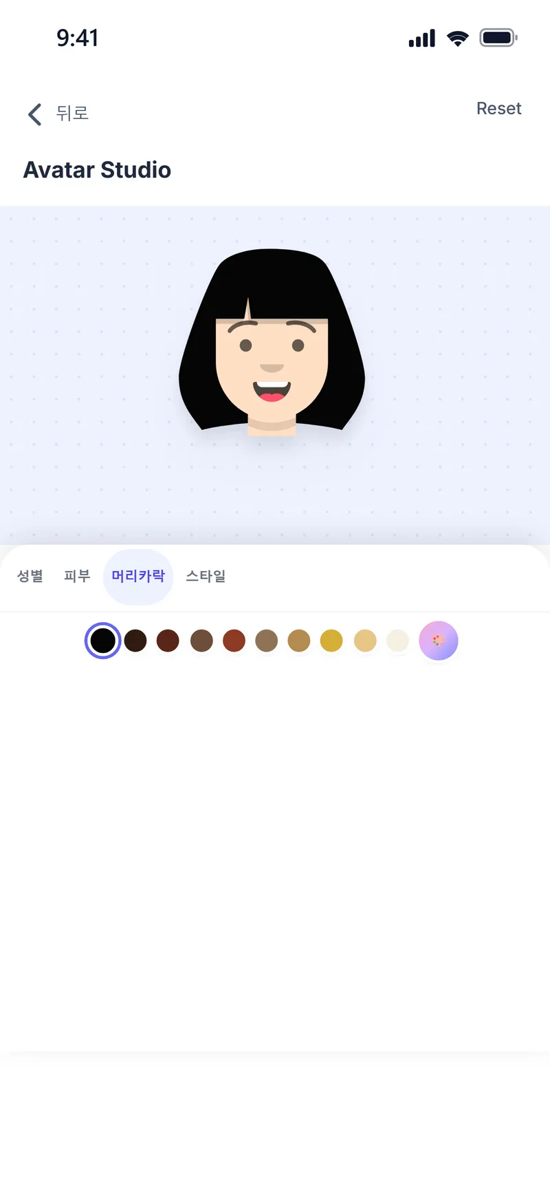 Avatar Studio: 머리카락 색상 선택