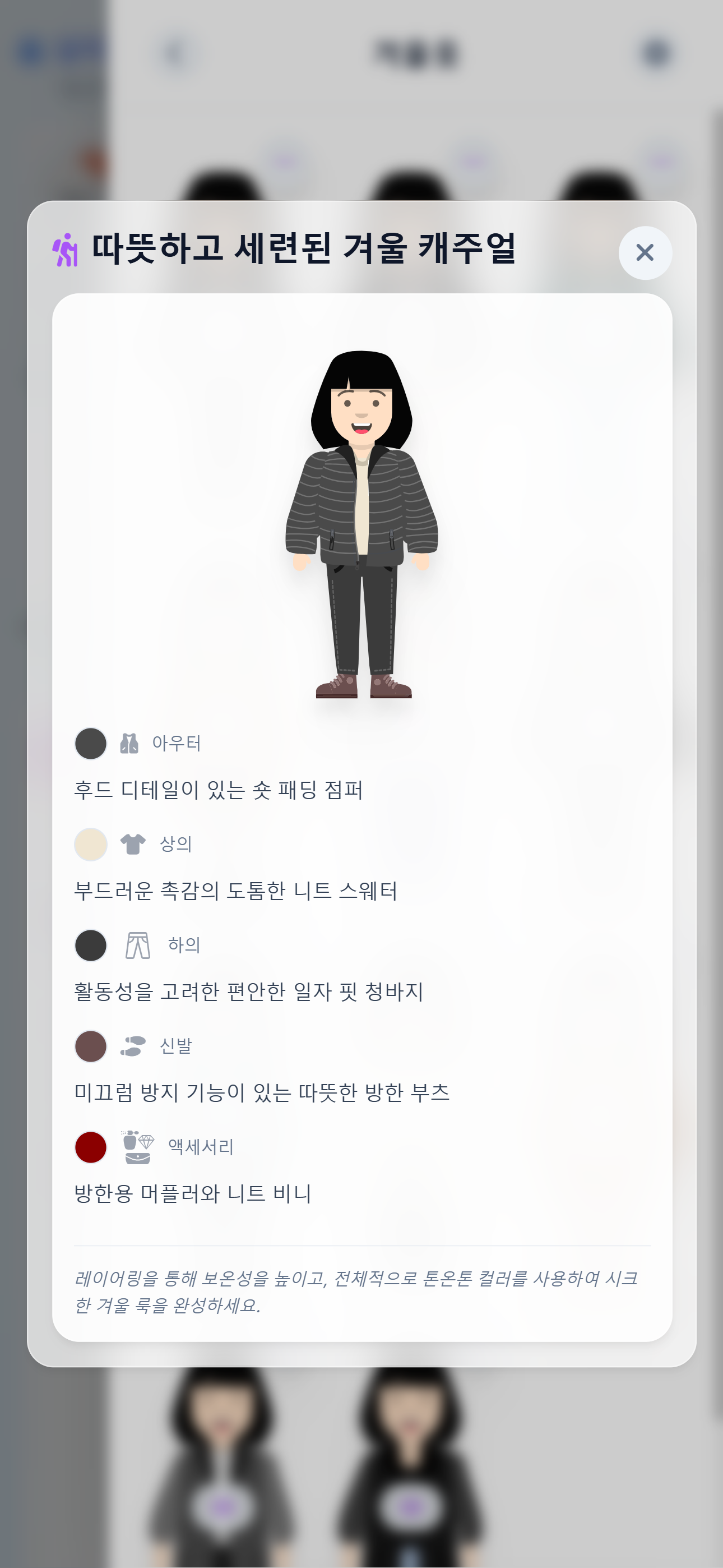 즐겨찾기 상세