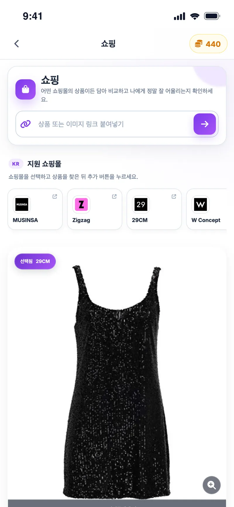 쇼핑 화면: 상품 링크 붙여넣기, 지원 쇼핑몰(MUSINSA·Zigzag·29CM·W Concept)과 블랙 슬립 미니 원피스