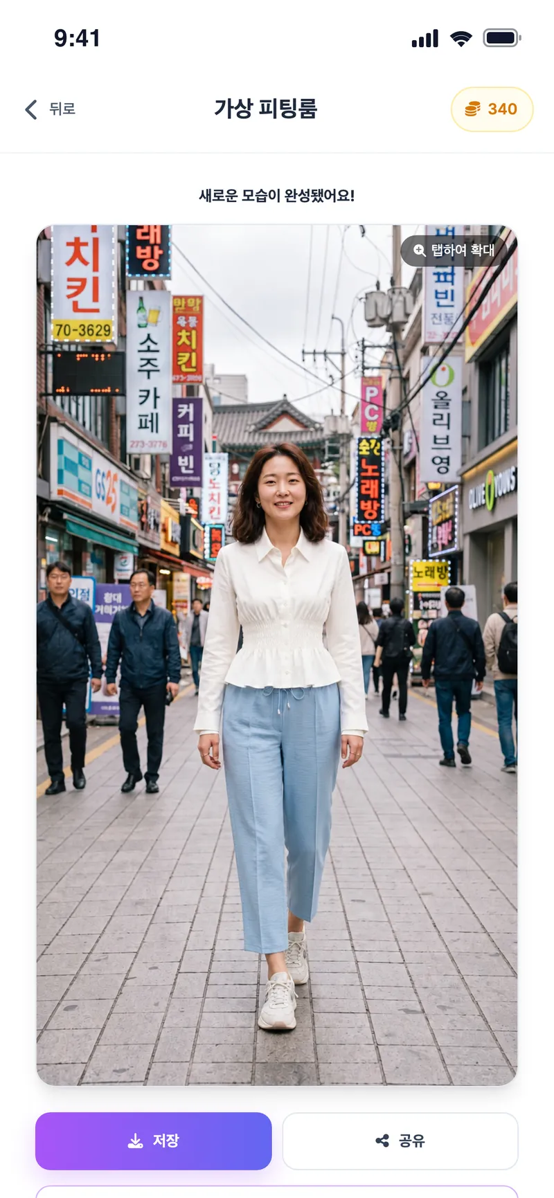 가상 피팅 결과: 흰 셔츠와 연청 팬츠를 입은 모습, 간판이 가득한 서울 번화가 배경