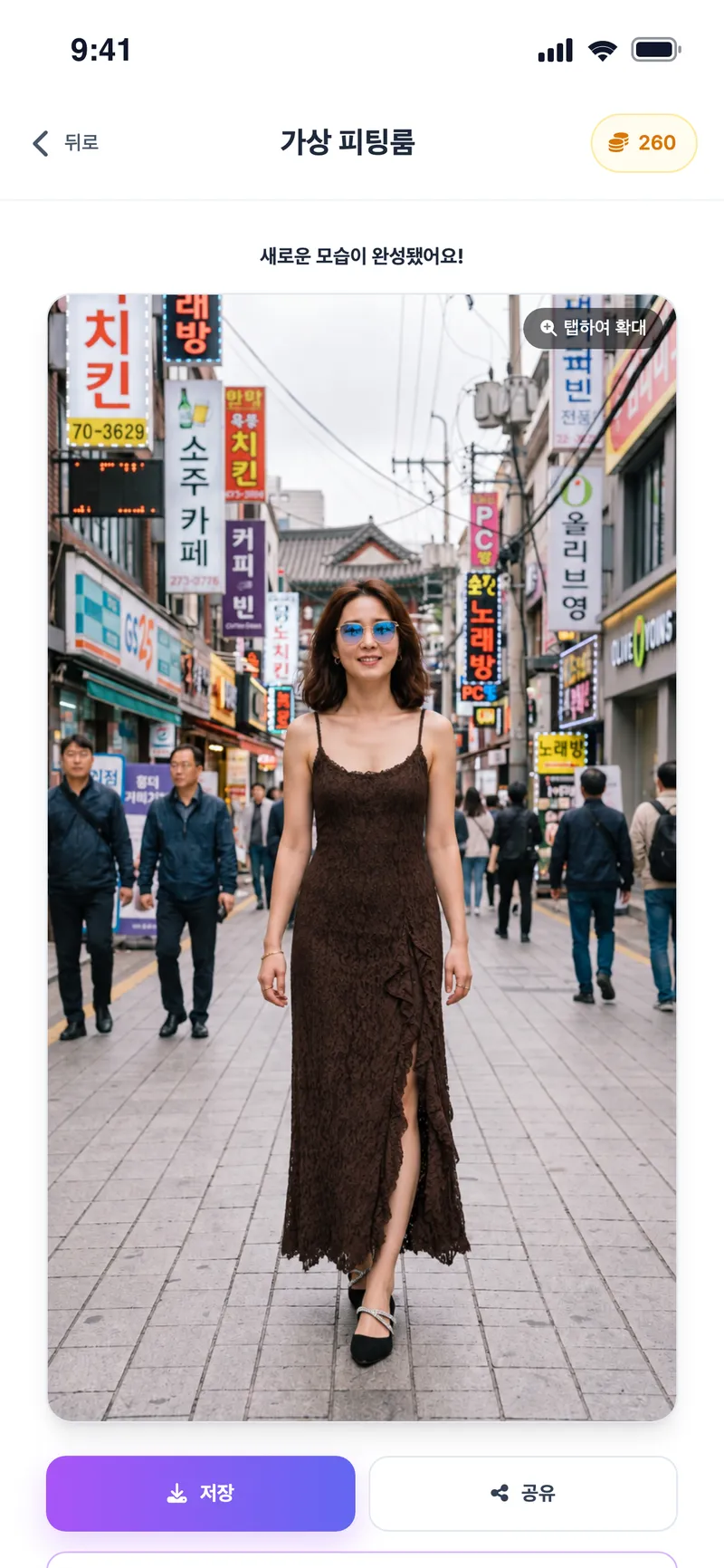 가상 피팅 결과: 브라운 슬립 원피스와 슈즈를 입은 모습